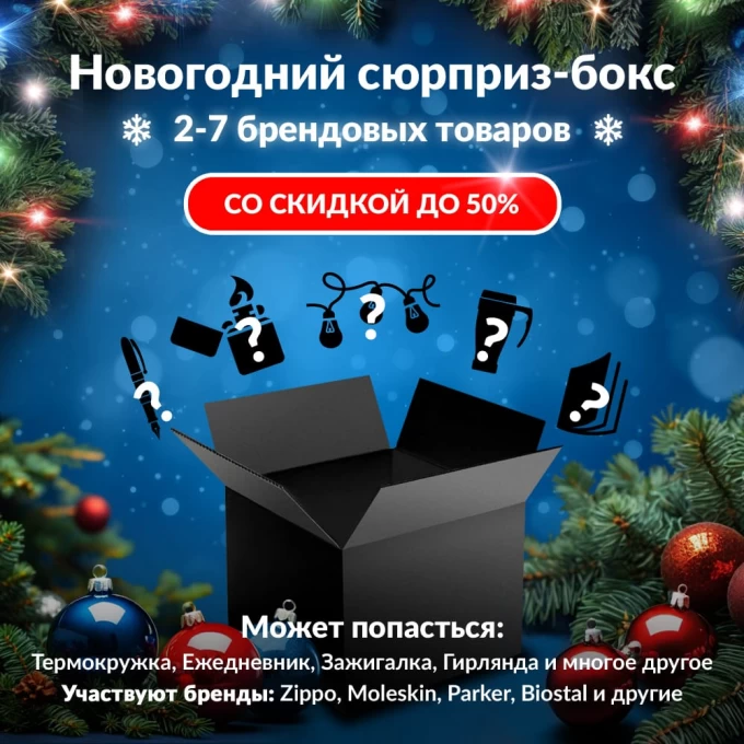 Новогодний сюрприз-бокс CIVIVI 1 civ-gift-ng-1 Новогодний сюрприз-бокс CIVIVI 1 civ-gift-ng-1